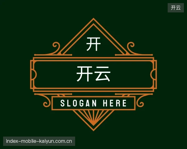 走近开云官网